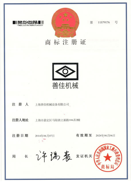 上海开云电子入口_开云(中国)商标注册证书